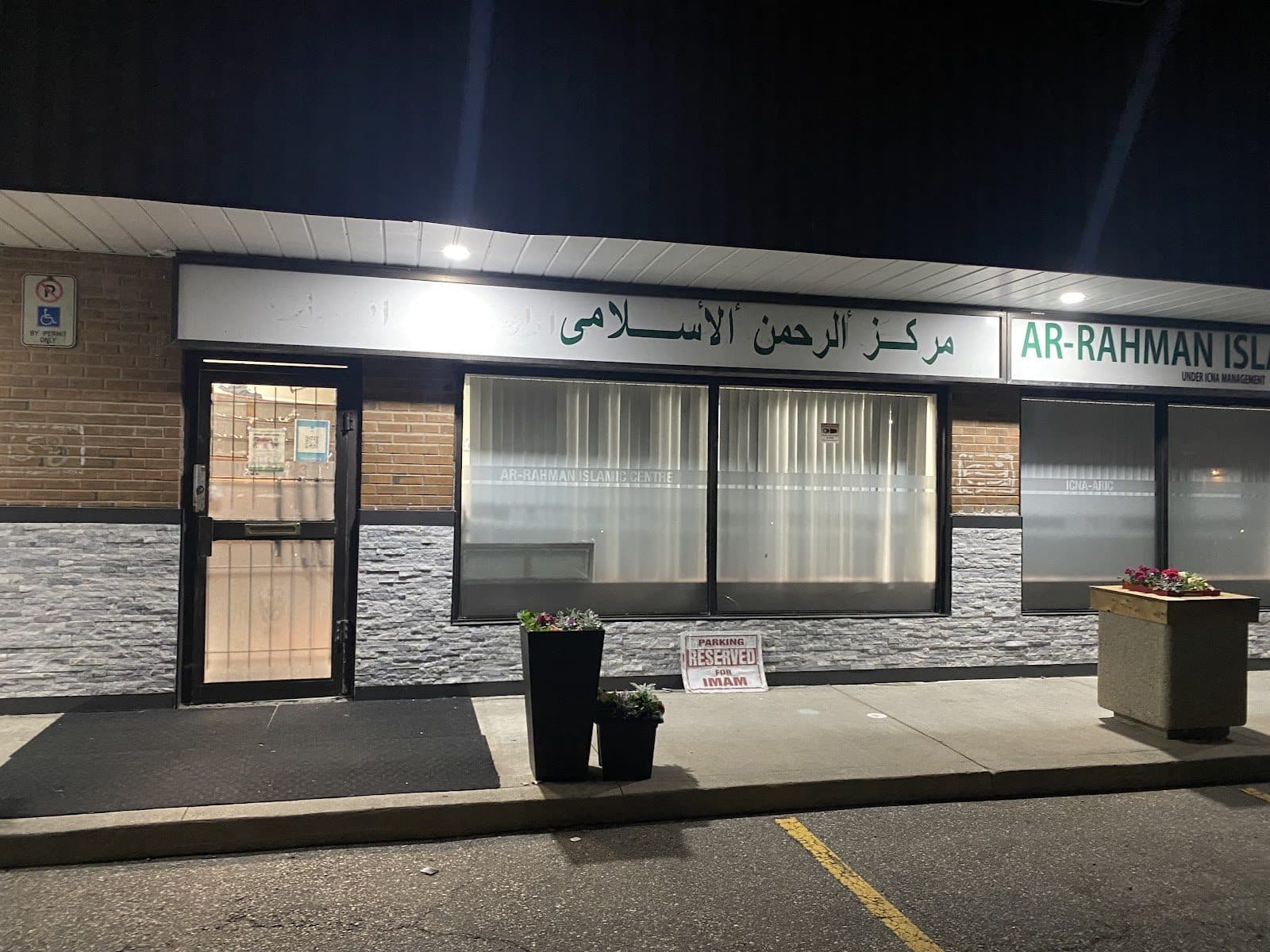 ICNA Ar-Rehman Islamic Center in Mississauga, Ontario